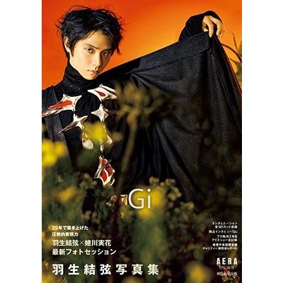 羽生結弦 羽生結弦写真集 Gi AERA特別編集 Book | 