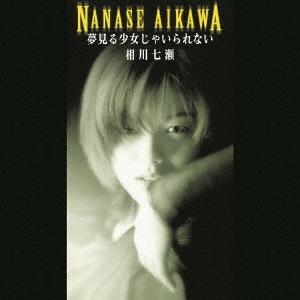 サンプル品】邦楽まとめ 20枚組 CD （一部DVDその他）くるり 相川七瀬