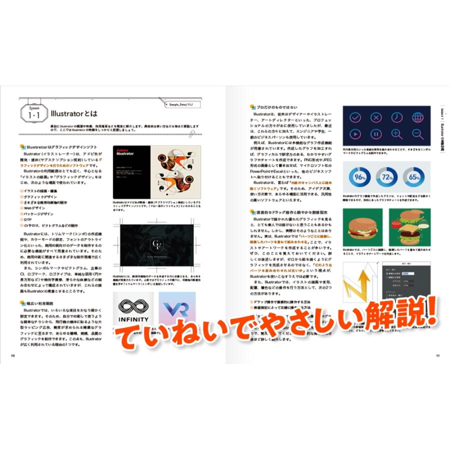 高野雅弘 Illustrator しっかり入門 増補改訂 第3版 [Mac & Windows対応] Book |  | 01