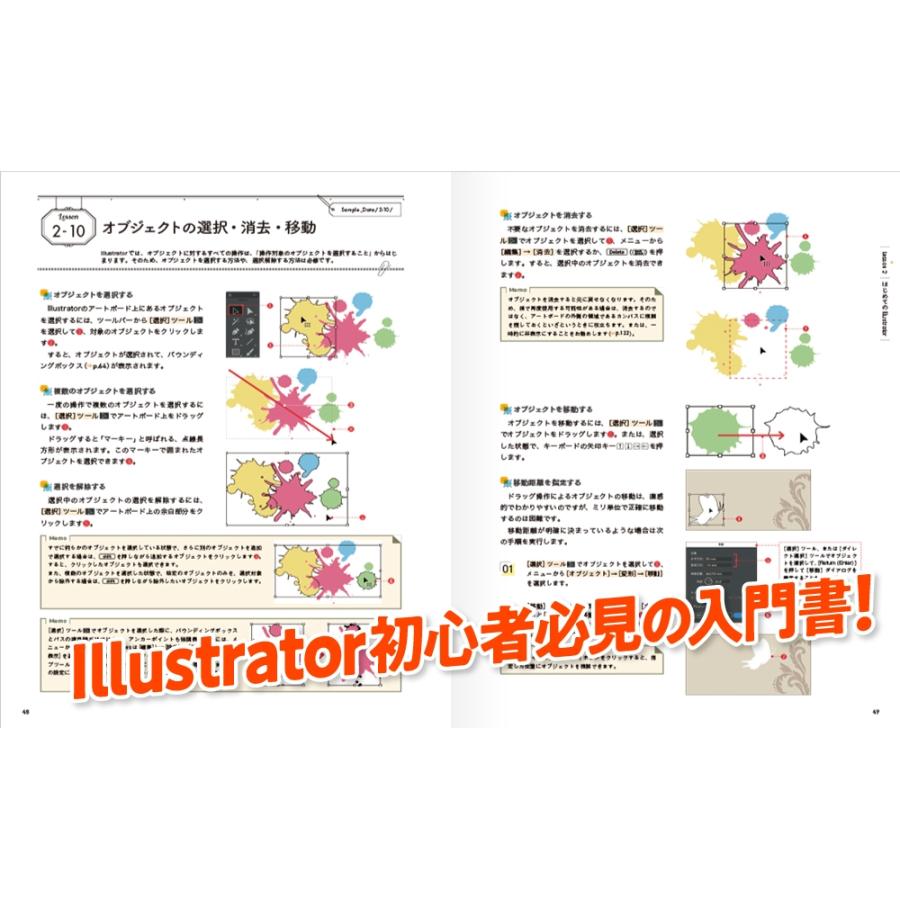 高野雅弘 Illustrator しっかり入門 増補改訂 第3版 [Mac & Windows対応] Book |  | 02