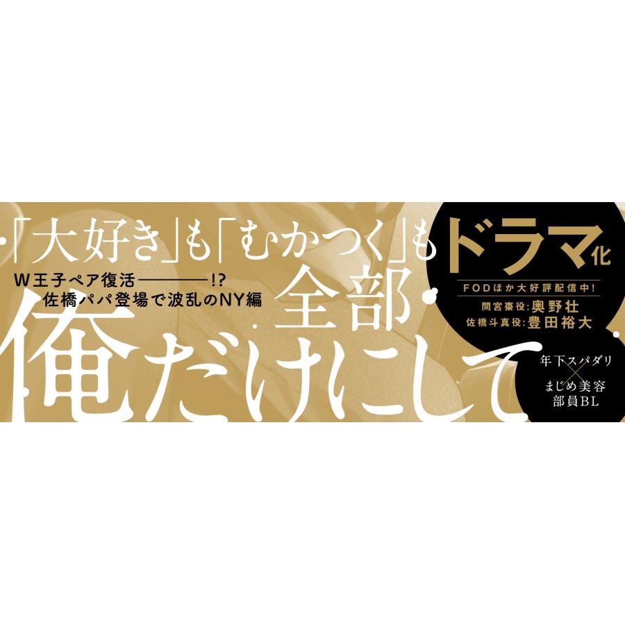 コスメティックプレイラバー 全巻　1-9巻　特典付き サイン本あり】コスメティック・プレイラバー 1〜9巻セット - メルカリ