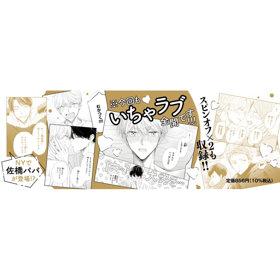 楢島さち コスメティック・プレイラバー 9 COMIC : タワーレコード