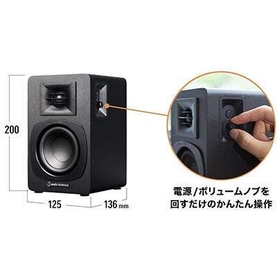 audio-technica パワードブックシェルフスピーカー AT-SP3X ブラック Accessories_6