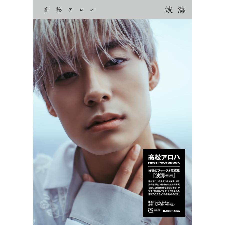 高松アロハ 波濤 Book : タワーレコード Yahoo!店 - 通販 - Yahoo