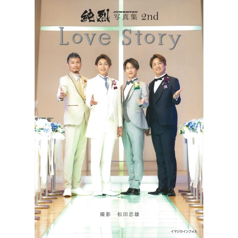 純烈 純烈写真集 2nd Love Story Book | 