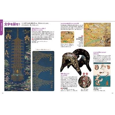 青柳正規 小学館の図鑑NEOアート はじめての国宝 Book |  | 10