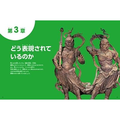 青柳正規 小学館の図鑑NEOアート はじめての国宝 Book |  | 11