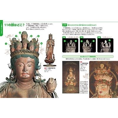 青柳正規 小学館の図鑑NEOアート はじめての国宝 Book |  | 12