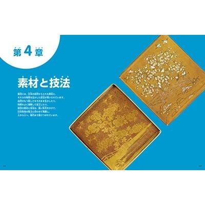 青柳正規 小学館の図鑑NEOアート はじめての国宝 Book |  | 13