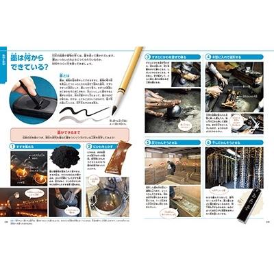 青柳正規 小学館の図鑑NEOアート はじめての国宝 Book |  | 14
