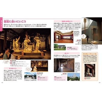 青柳正規 小学館の図鑑NEOアート はじめての国宝 Book |  | 16