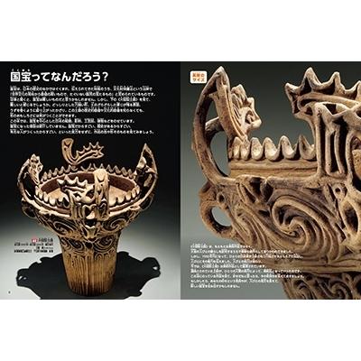 青柳正規 小学館の図鑑NEOアート はじめての国宝 Book |  | 01