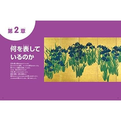 青柳正規 小学館の図鑑NEOアート はじめての国宝 Book |  | 07
