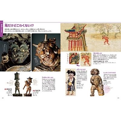 青柳正規 小学館の図鑑NEOアート はじめての国宝 Book |  | 08