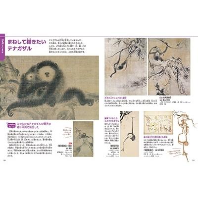 青柳正規 小学館の図鑑NEOアート はじめての国宝 Book |  | 09