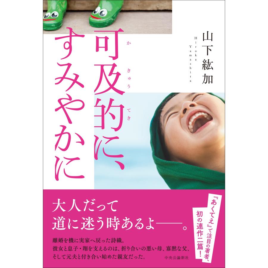 可 及 的 速やか に