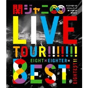 関ジャニ∞ KANJANI∞ LIVE TOUR!! 8EST みんなの想いはどうなんだい
