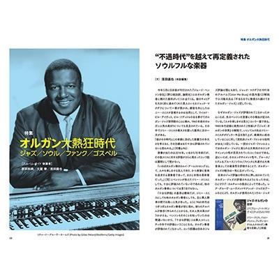 blues & soul records (ブルース & ソウル・レコーズ) 2024年 10月号 [雑誌] Magazine |  | 01