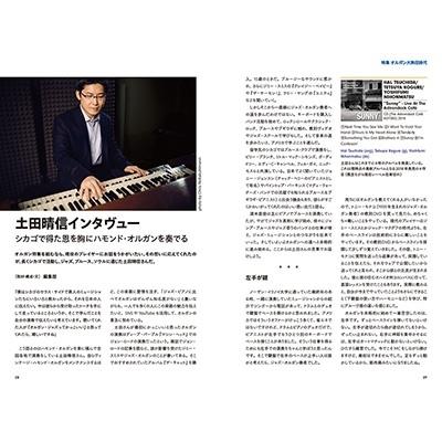 blues & soul records (ブルース & ソウル・レコーズ) 2024年 10月号 [雑誌] Magazine |  | 03