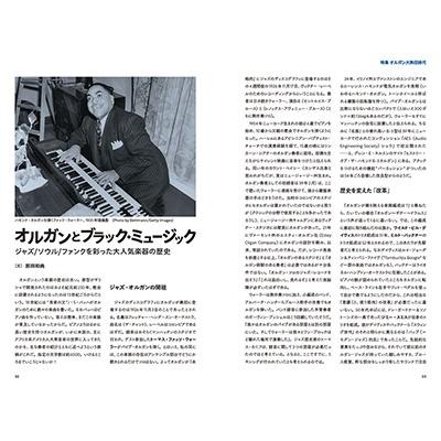 blues & soul records (ブルース & ソウル・レコーズ) 2024年 10月号 [雑誌] Magazine |  | 04