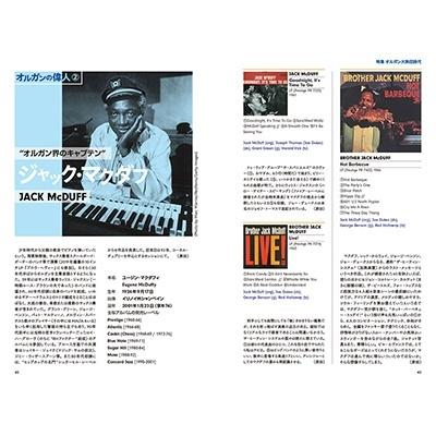 blues & soul records (ブルース & ソウル・レコーズ) 2024年 10月号 [雑誌] Magazine |  | 05