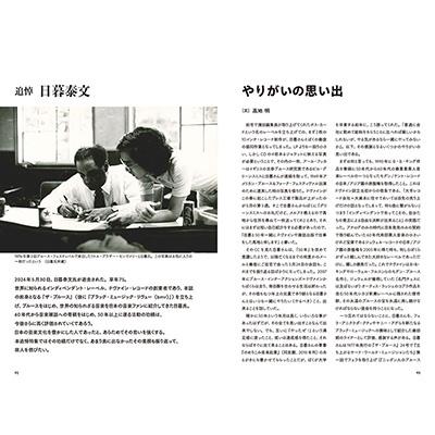 blues & soul records (ブルース & ソウル・レコーズ) 2024年 10月号 [雑誌] Magazine |  | 06