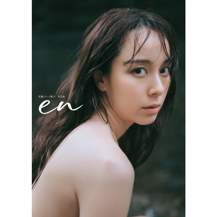 佐藤ミケーラ倭子 佐藤ミケーラ倭子写真集 en Book | 