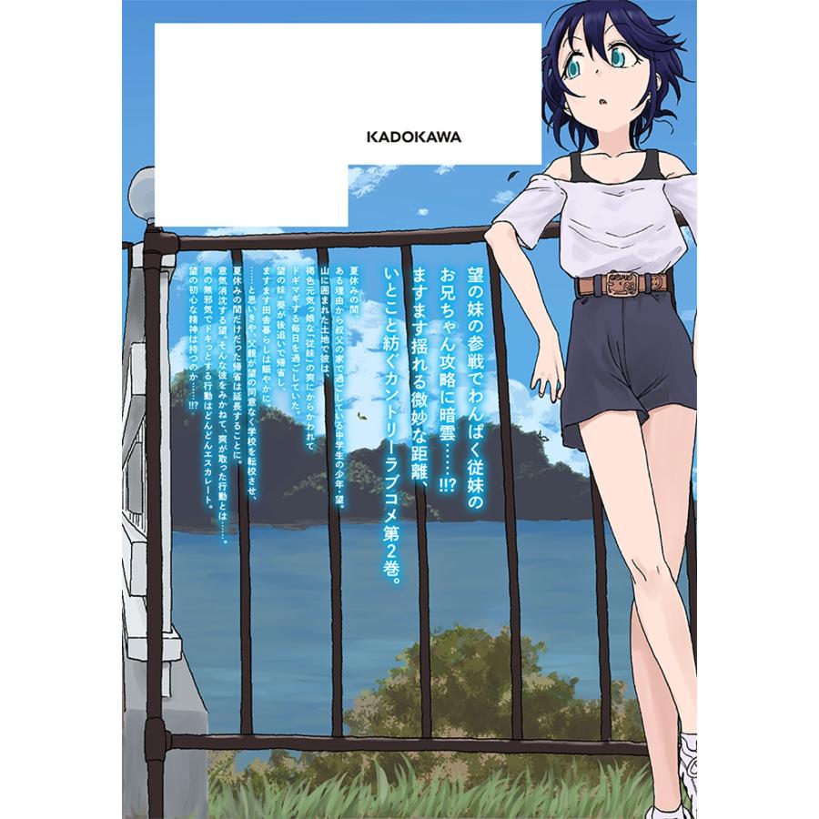 いぬちく いとこのこ 2 COMIC |  | 02