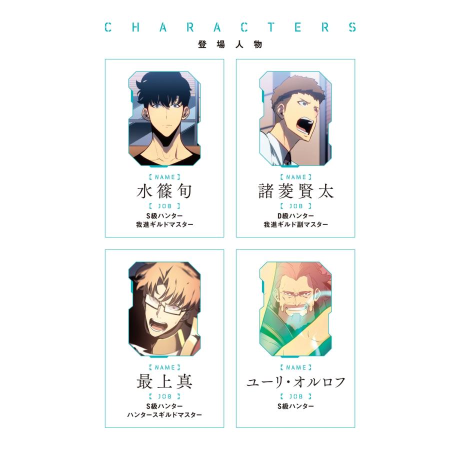 DUBU(REDICE STUDIO) 俺だけレベルアップな件 18 (18) COMIC |  | 02