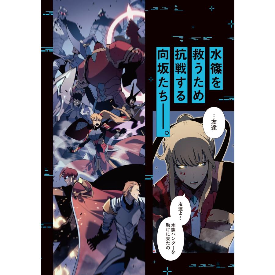 DUBU(REDICE STUDIO) 俺だけレベルアップな件 18 COMIC