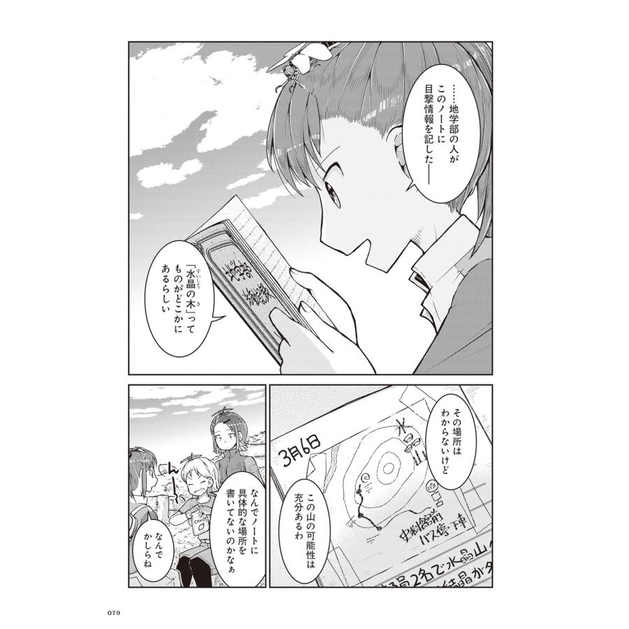 渋谷圭一郎 瑠璃の宝石 5 COMIC |  | 03