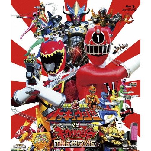烈車戦隊トッキュウジャーVSキョウリュウジャー THE MOVIE Blu-ray Disc | 
