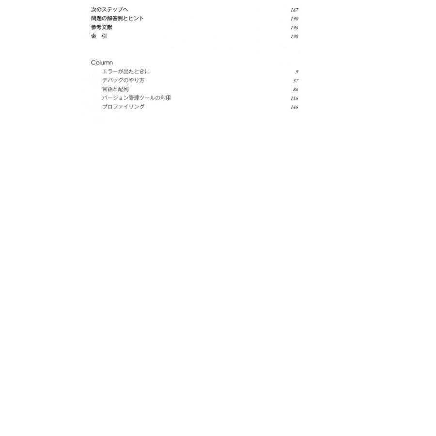 松井純 Pythonによる はじめての数値流体力学 Book |  | 03