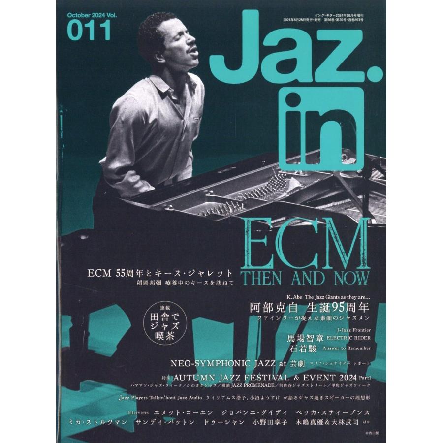 Jaz.in (ジャズ イン)  2024年 10月号 [雑誌] Magazine | 