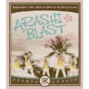 嵐 ARASHI BLAST in Hawaii＜通常盤＞ Blu-ray Disc（Yahoo!・タワーレコード Yahoo!店）