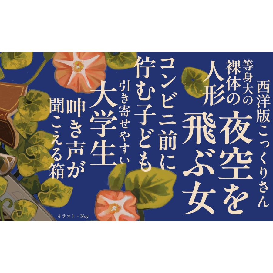 彩藤アザミ 幽霊作家と古物商 夜明けに見えた真相 Book |  | 02
