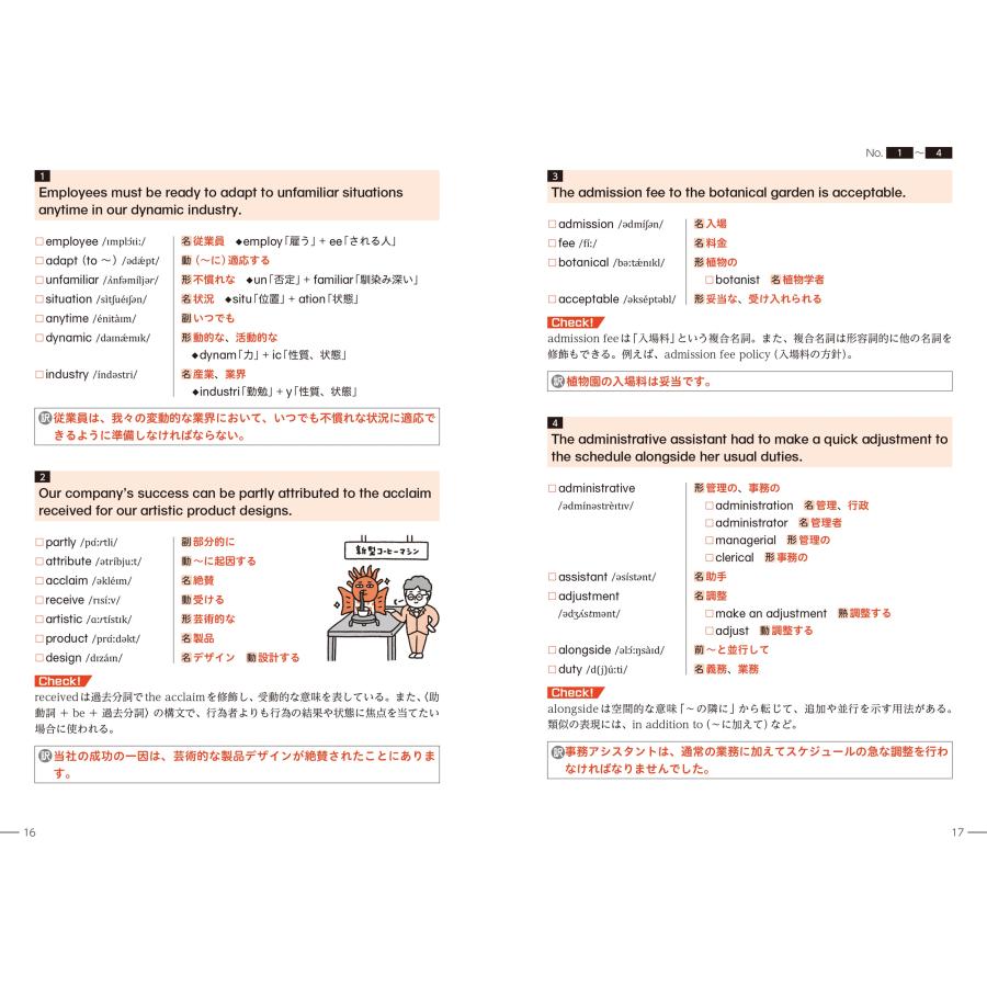岡野秀夫 超効率! TOEICRL&R TEST 頻出単語 Book |  | 02