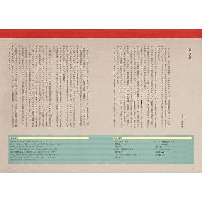 レコード・コレクターズ増刊 この曲のドラム/ベースを聴け! 2024年 10月号 [雑誌] Magazine |  | 02