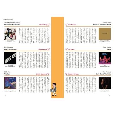 レコード・コレクターズ増刊 この曲のドラム/ベースを聴け! 2024年 10月号 [雑誌] Magazine |  | 04
