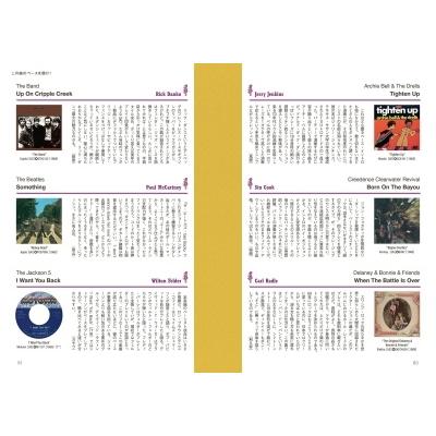 レコード・コレクターズ増刊 この曲のドラム/ベースを聴け! 2024年 10月号 [雑誌] Magazine |  | 06