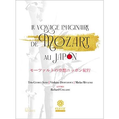 ジョルジュ・サンド・トリオ モーツァルトの空想ニッポン紀行 ［CD+BOOK］ CD | 