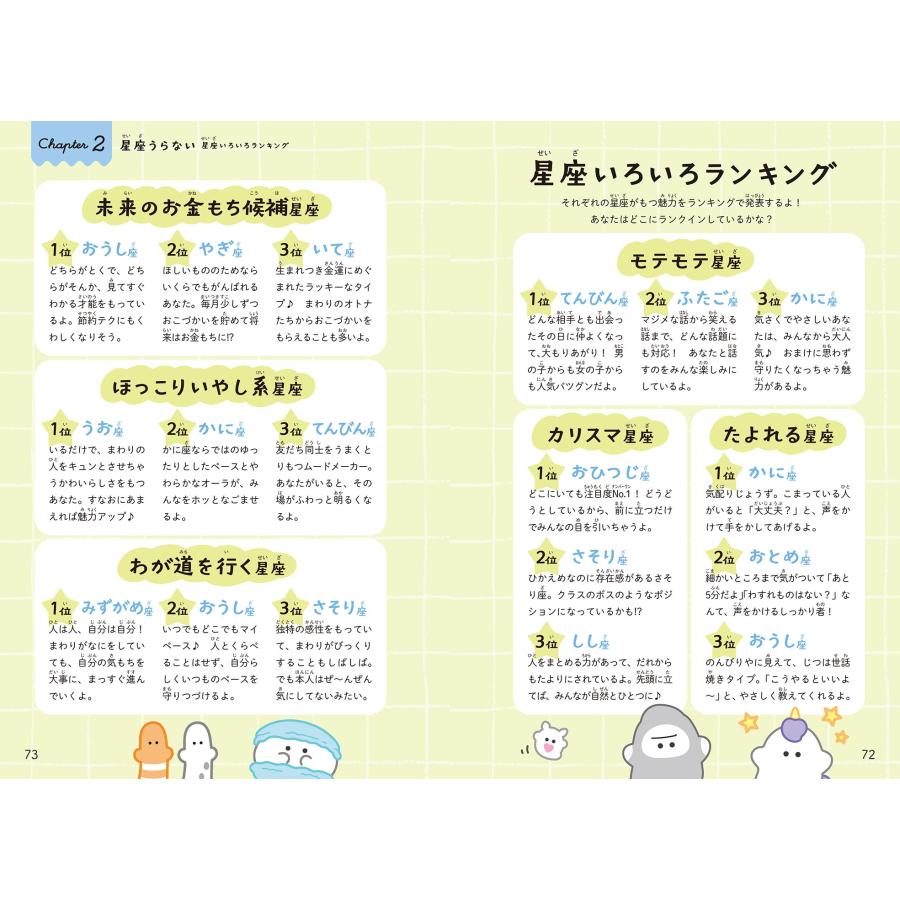 小泉マーリ どろどろ〜ん オバケーヌのうらない Book |  | 02