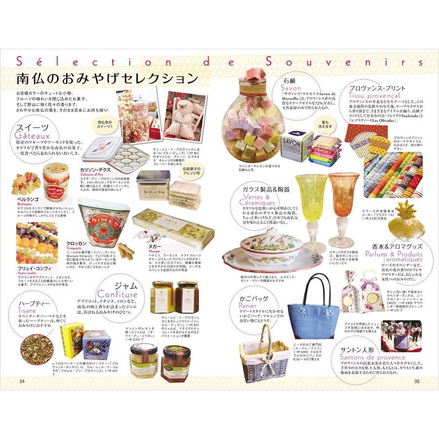 地球の歩き方編集室 A08 地球の歩き方 南仏 プロヴァンス コート・ダジュール&モナコ 2025〜2026 Book |  | 04