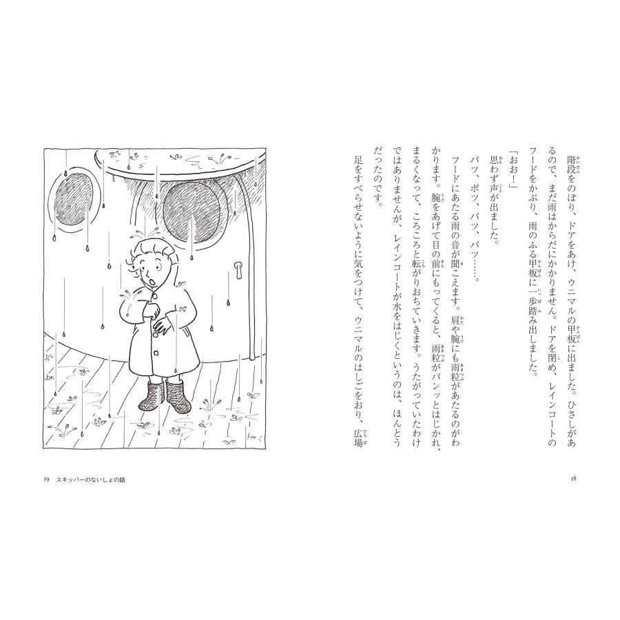 岡田淳 こそあどの森のひみつの場所 Book : タワーレコード Yahoo!店