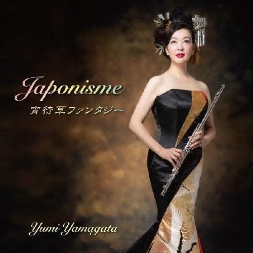 山形由美 ジャポニスム/宵待草ファンタジー CD | 
