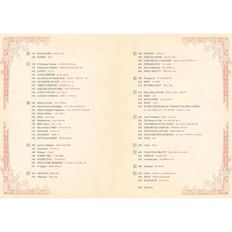 South Point 香水図鑑II 世界の銘品434種 香水業界の「今」を反映した人気ブランド&香水を完全網羅 Book |  | 02