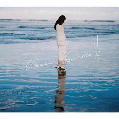 楠木ともり 吐露 ［CD+フォトブック］＜フォトブック盤＞ CD | 