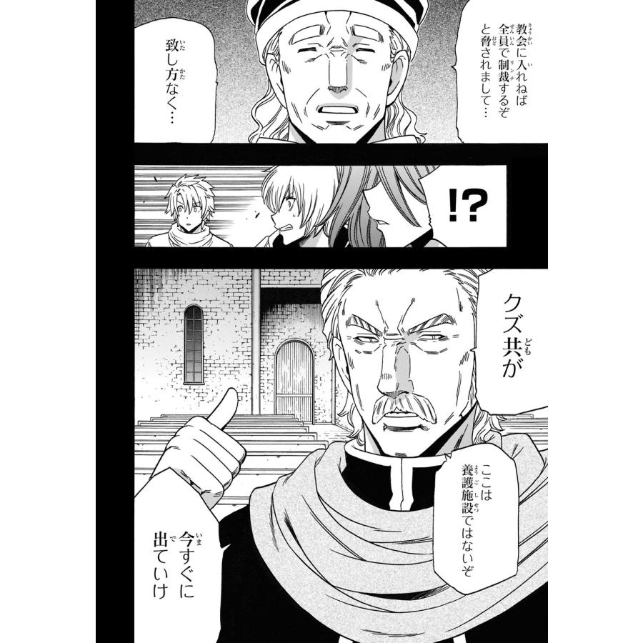 吉岡剛 賢者の孫 (25) (25) COMIC |  | 03