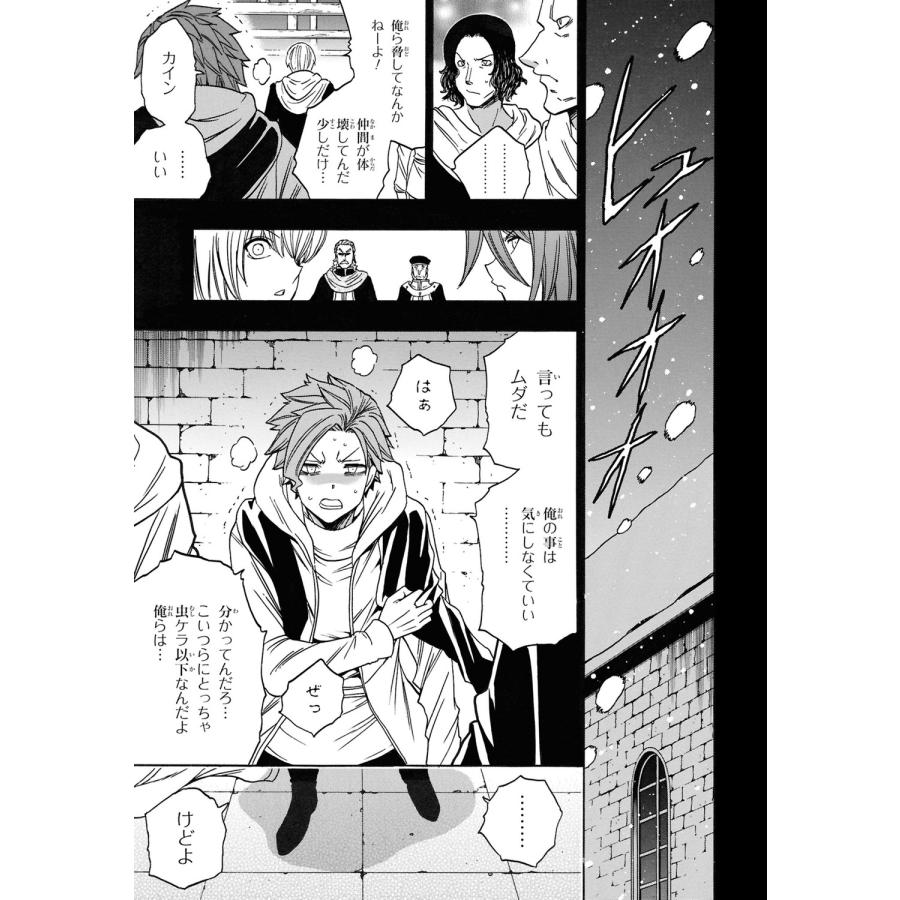 吉岡剛 賢者の孫 (25) (25) COMIC |  | 04