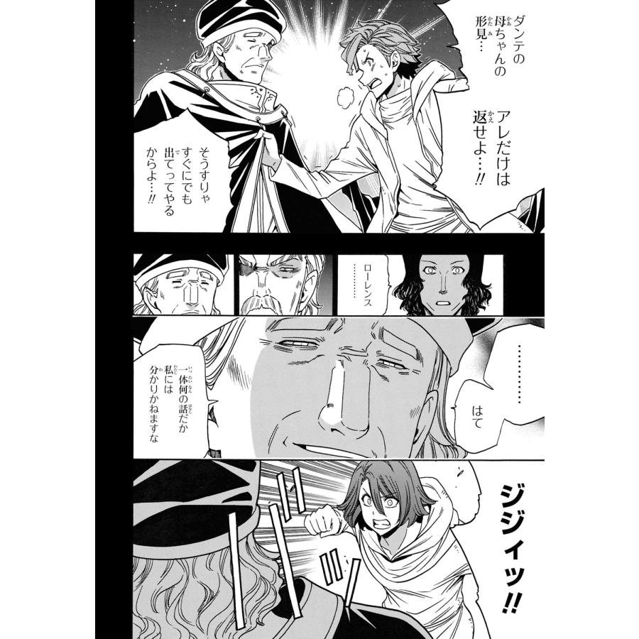 吉岡剛 賢者の孫 (25) (25) COMIC |  | 05